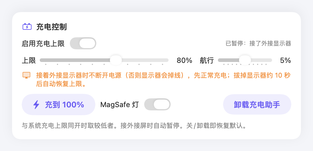 充电控制界面